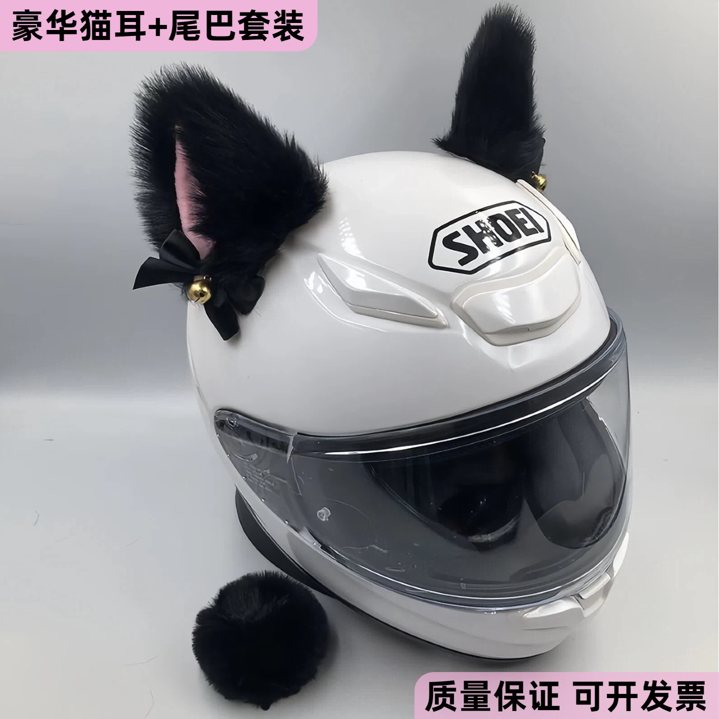 豪华头盔装饰猫耳朵摩托车电动车机车滑雪改装配件网红个性装饰品