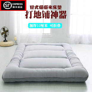日式 加厚榻榻米床垫地垫软垫子可折叠懒人家用睡垫卧室打地铺神器