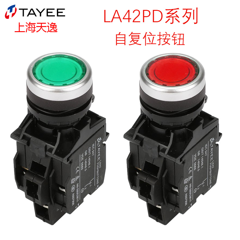 TAYEE上海天逸 220V带灯按钮开关 自复发光平钮LA42PD-10 01 22mm 电子元器件市场 按钮 原图主图