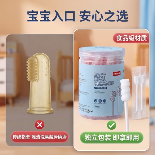 婴儿0-1岁舌苔刷一次性棉签