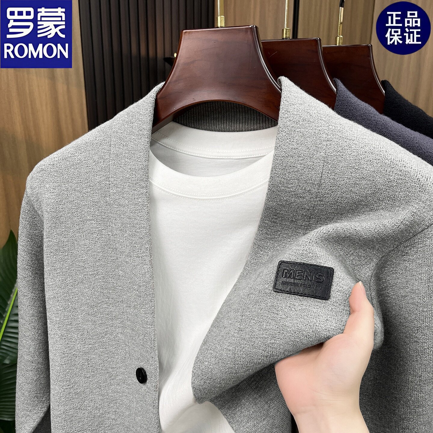 罗蒙春秋新款男士高品质针织开衫