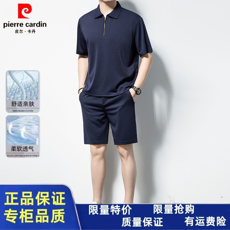 皮尔卡丹中年男士夏季休闲薄款短袖套装2025新款上衣短裤两件套