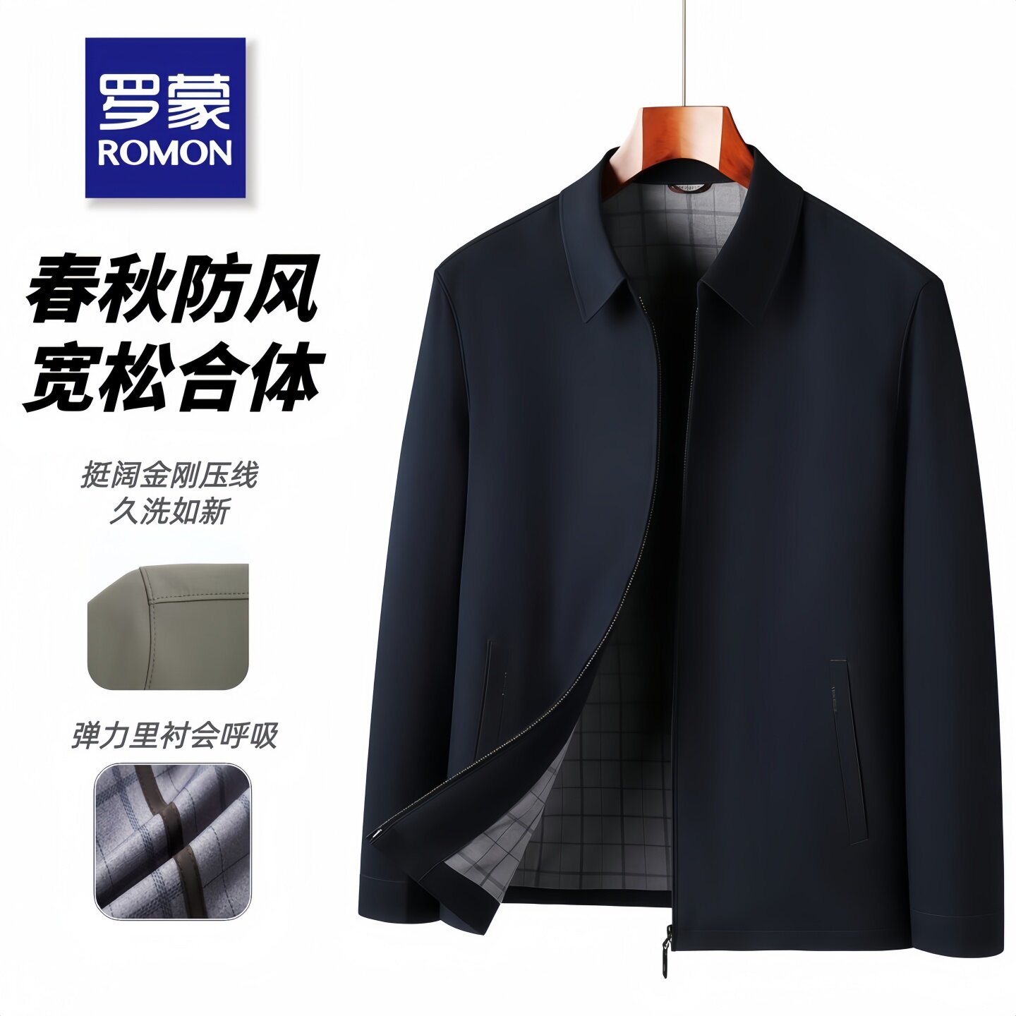罗蒙男士翻领商务防风行政夹克图片