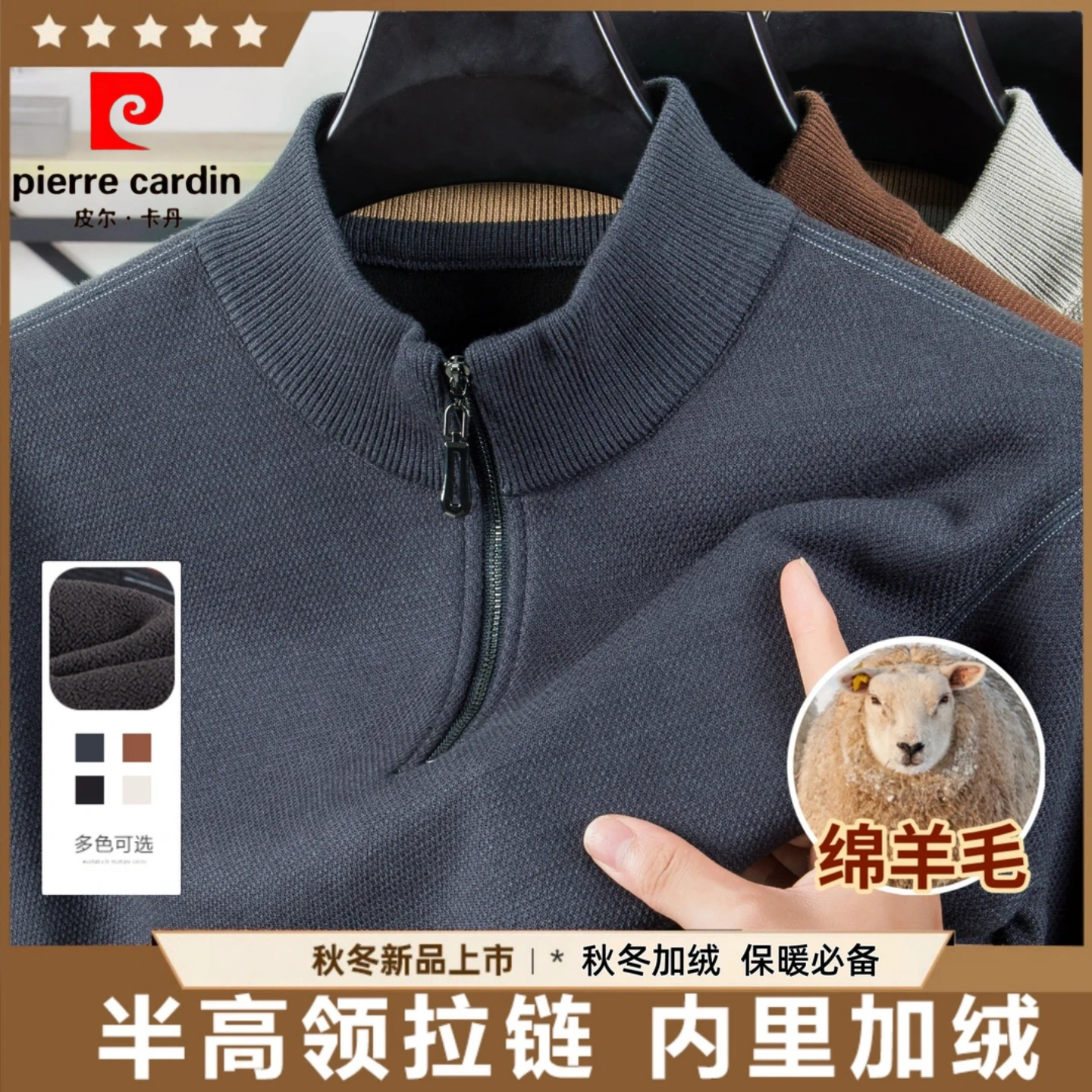 皮尔卡丹秋冬男士加绒卫衣中年高端品牌防寒保暖拉链领打底羊毛衫