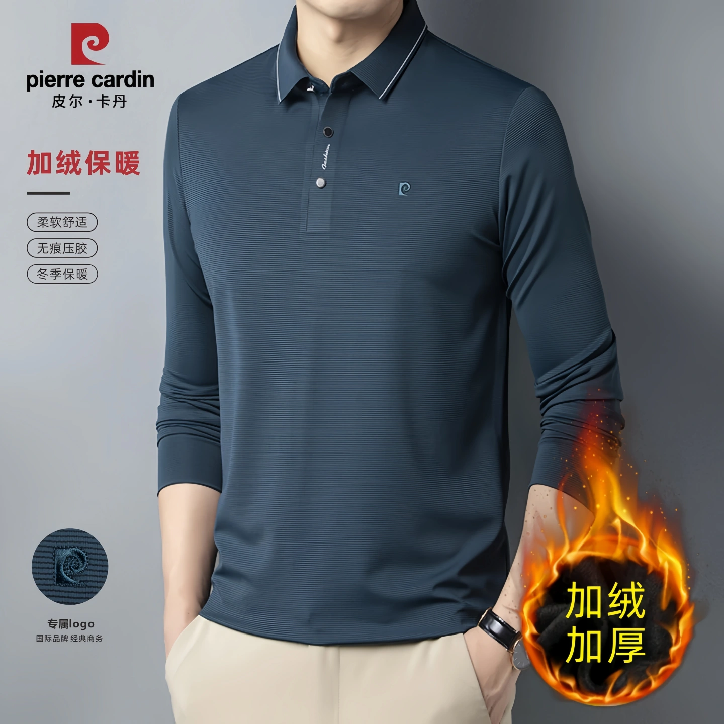 皮尔卡丹秋冬新款丝光棉加绒加厚POLO衫男装中老年男士保暖卫衣