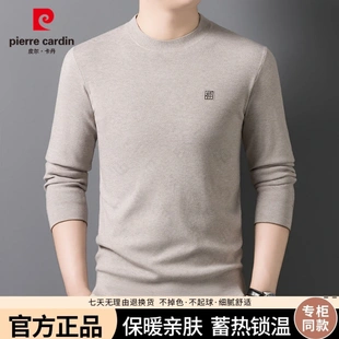 皮尔卡丹2025秋冬季圆领针织衫毛衣新款男士高端保暖爸爸装打底衫