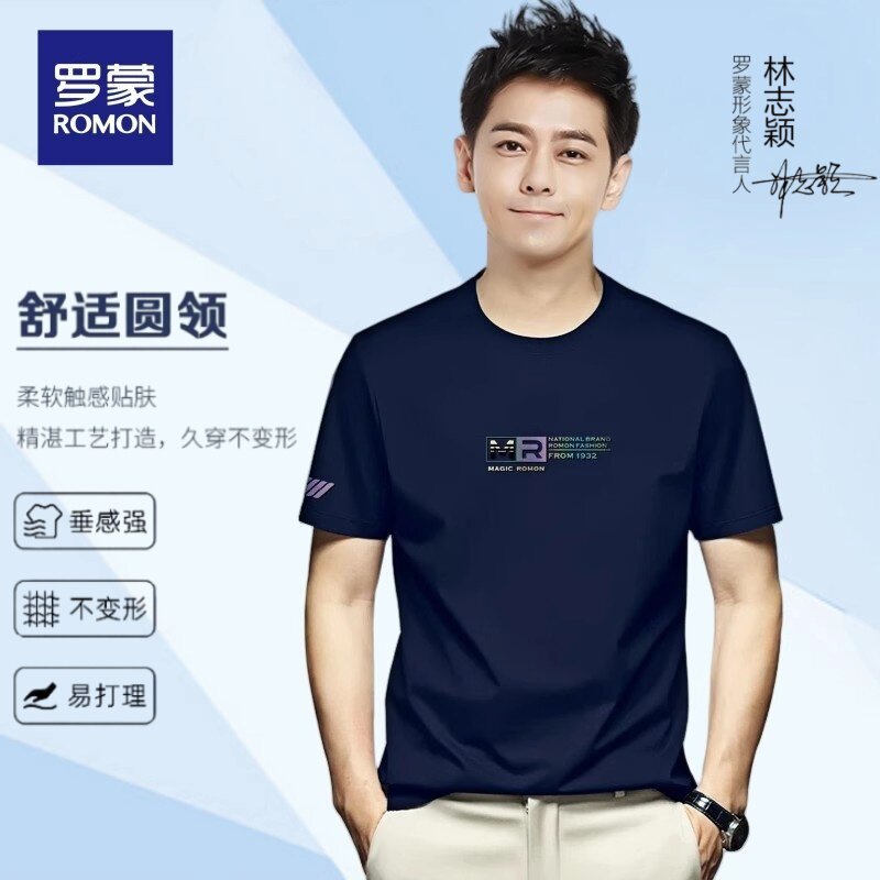 罗蒙2026夏季男士冰丝短袖T恤衫新品时尚百搭透气薄款半袖男装潮