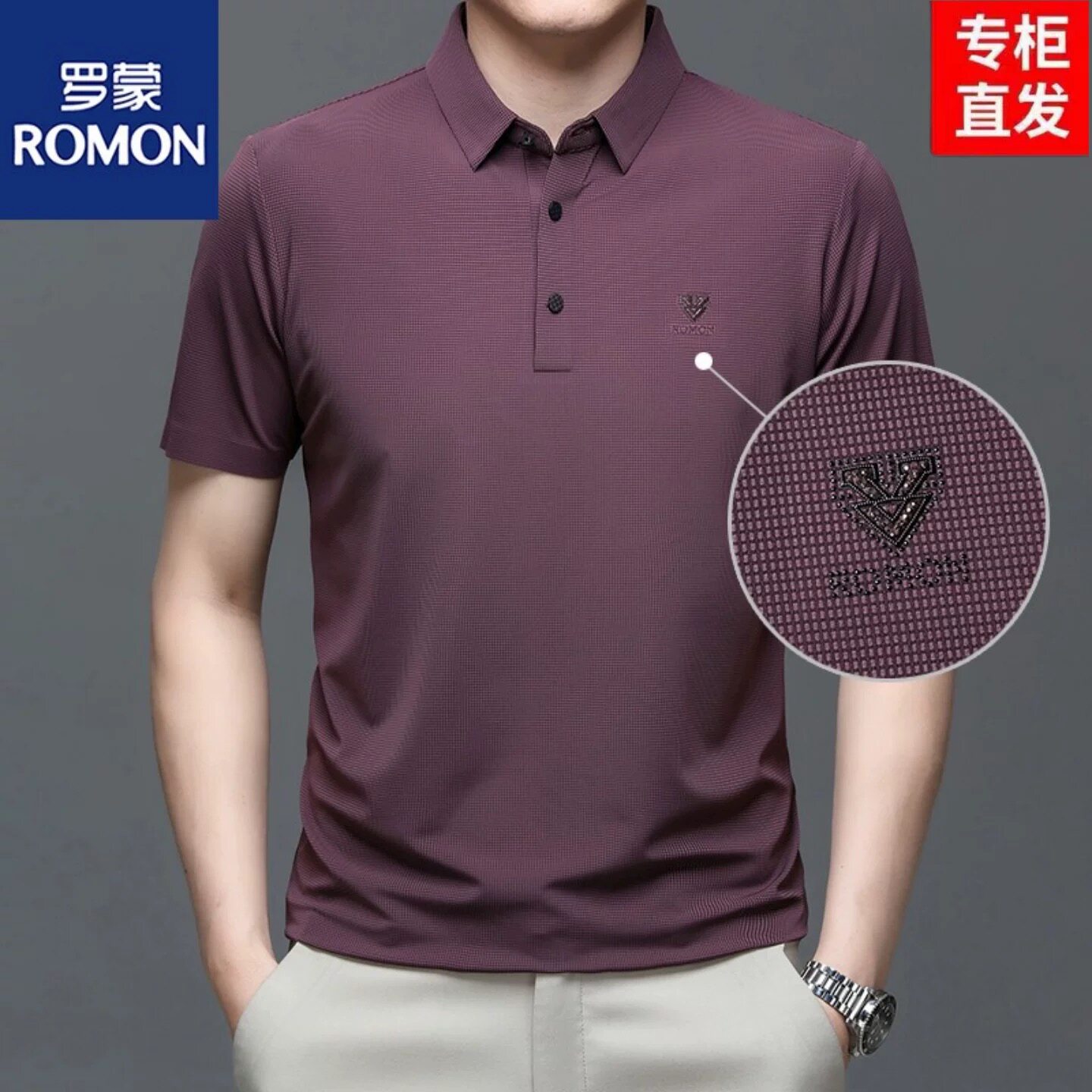 罗蒙男士2026年短袖polo衫夏季无痕弹力商务休闲中老年爸爸T恤衫