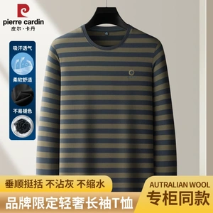 皮尔卡丹春秋新款男士长绒棉卫衣