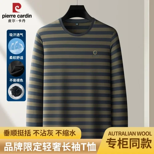 皮尔卡丹春秋新款男士长绒棉卫衣