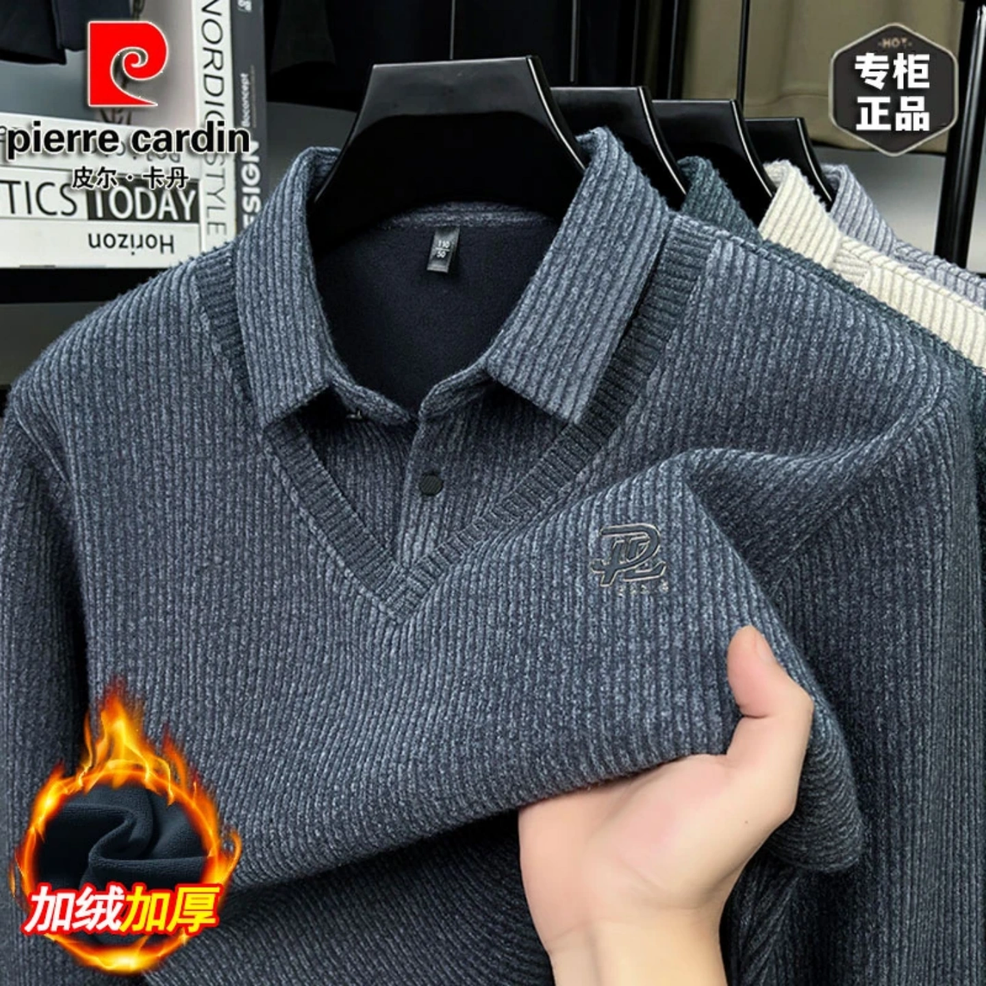 皮尔卡丹冬季新款加绒保暖男上衣