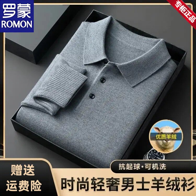 罗蒙秋冬男士精纺羊绒针织POLO衫