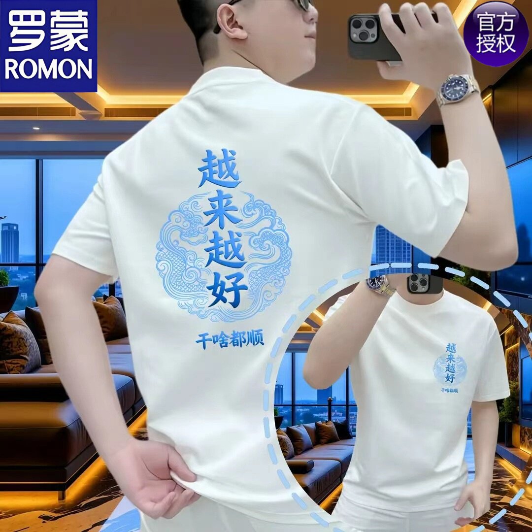 罗蒙2026夏季新款越来越好印花短袖男士纯棉T恤时尚薄款舒适体恤