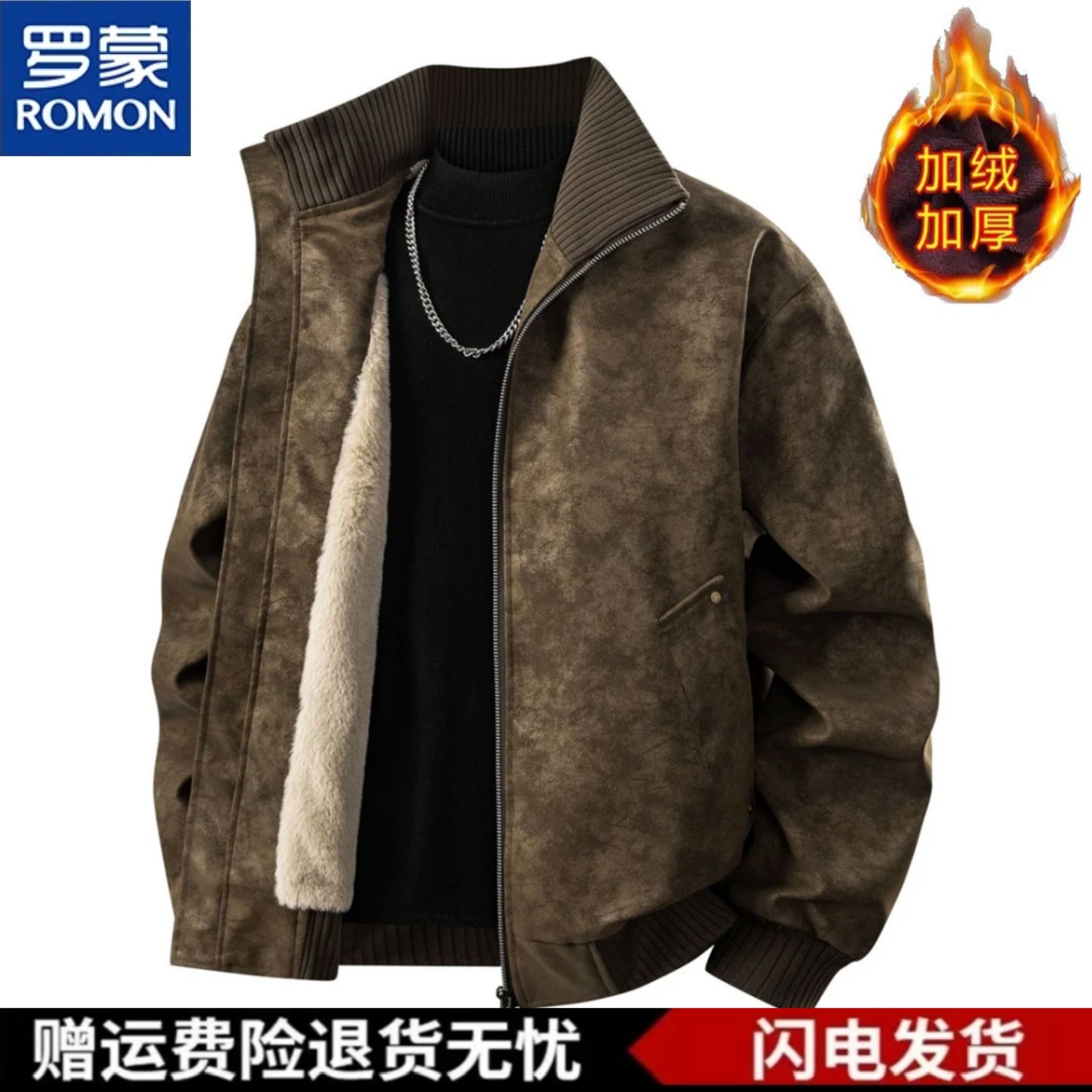 罗蒙男士新款港风加绒保暖外套