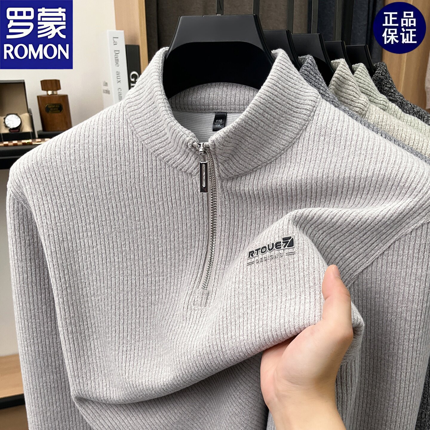 罗蒙男士半拉链立领时尚保暖毛衣