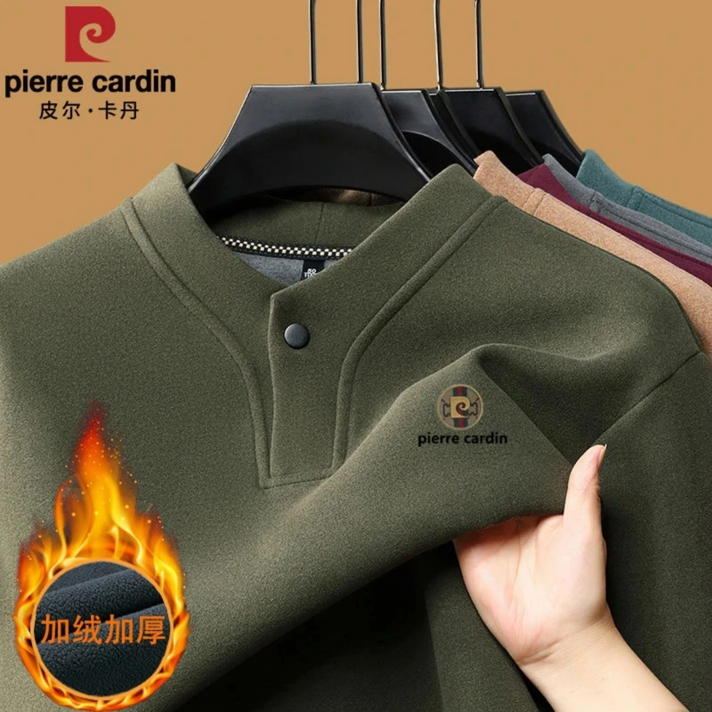 皮尔卡丹高档男士德绒休闲卫衣冬季新款加绒加厚保暖半高领打底衫