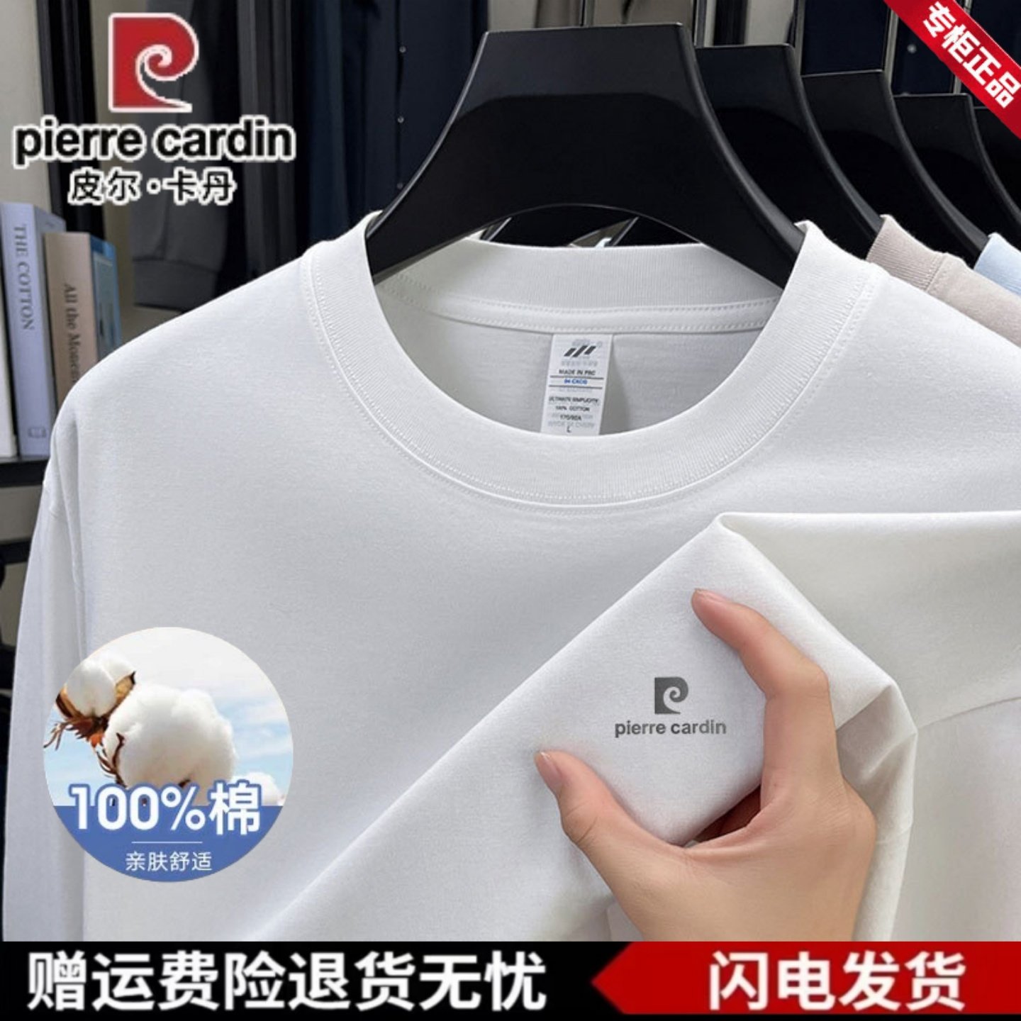 皮尔卡丹新款纯棉长袖t恤男2026春秋季圆领卫衣男士内搭打底上衣