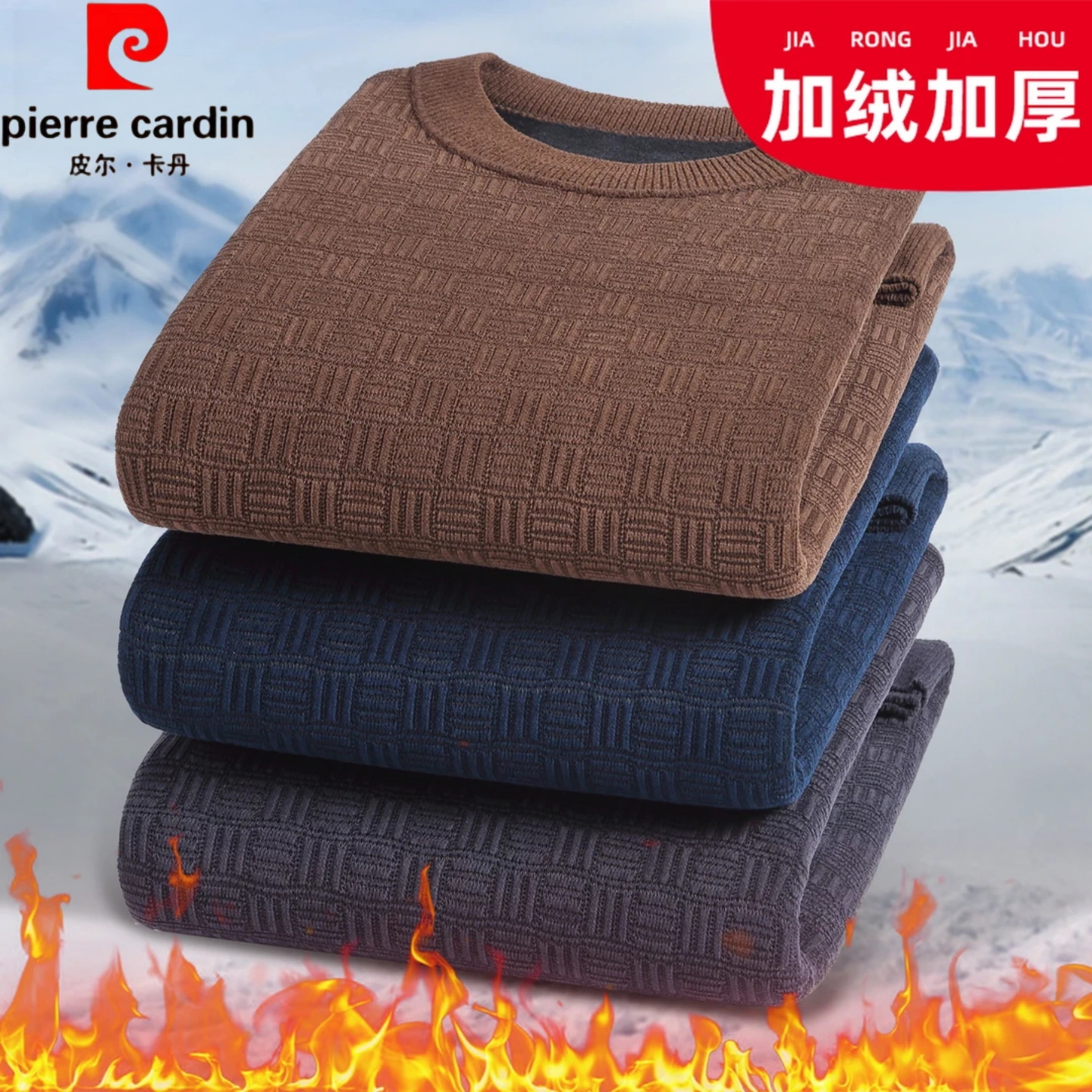皮尔卡丹冬季男士加绒加厚毛衣中年新款一体绒保暖爸爸雪尼尔上衣