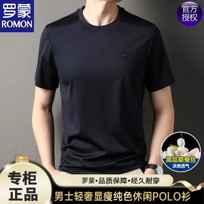 【铜氨丝+桑蚕丝】罗蒙2026夏季男士无痕短袖T恤新款时尚冰丝半袖