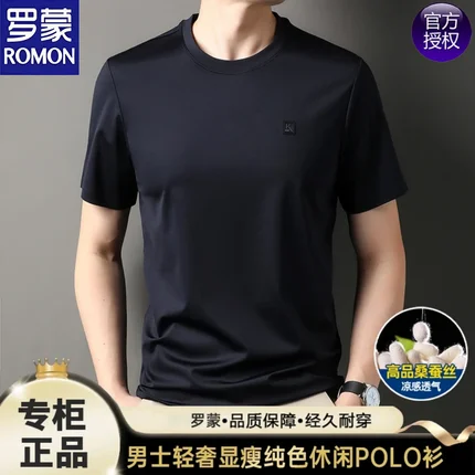 【铜氨丝+桑蚕丝】罗蒙2026夏季男士无痕短袖T恤新款时尚冰丝半袖