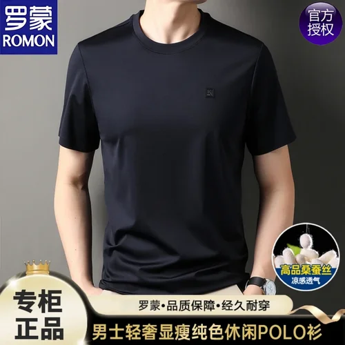 罗蒙男士夏季桑蚕丝高档无痕短袖