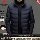 保暖男装 2026年新款 白鸭绒羽绒服时尚 羽绒服皮尔卡丹2025冬季 男士