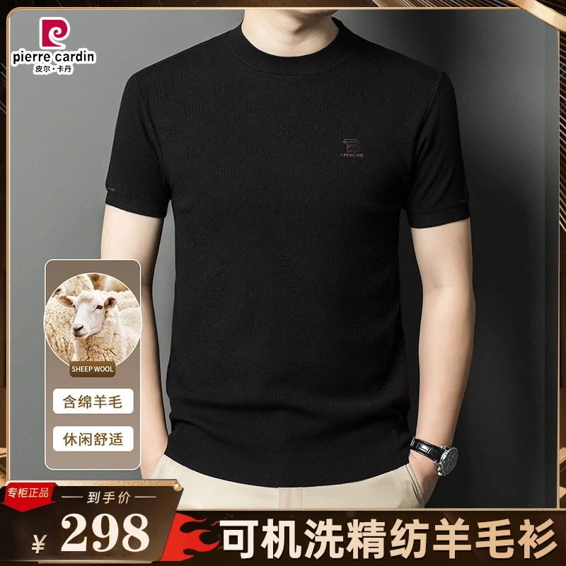 皮尔卡丹2025春夏季男士精纺羊毛衫短袖新款针织打底半袖上衣T