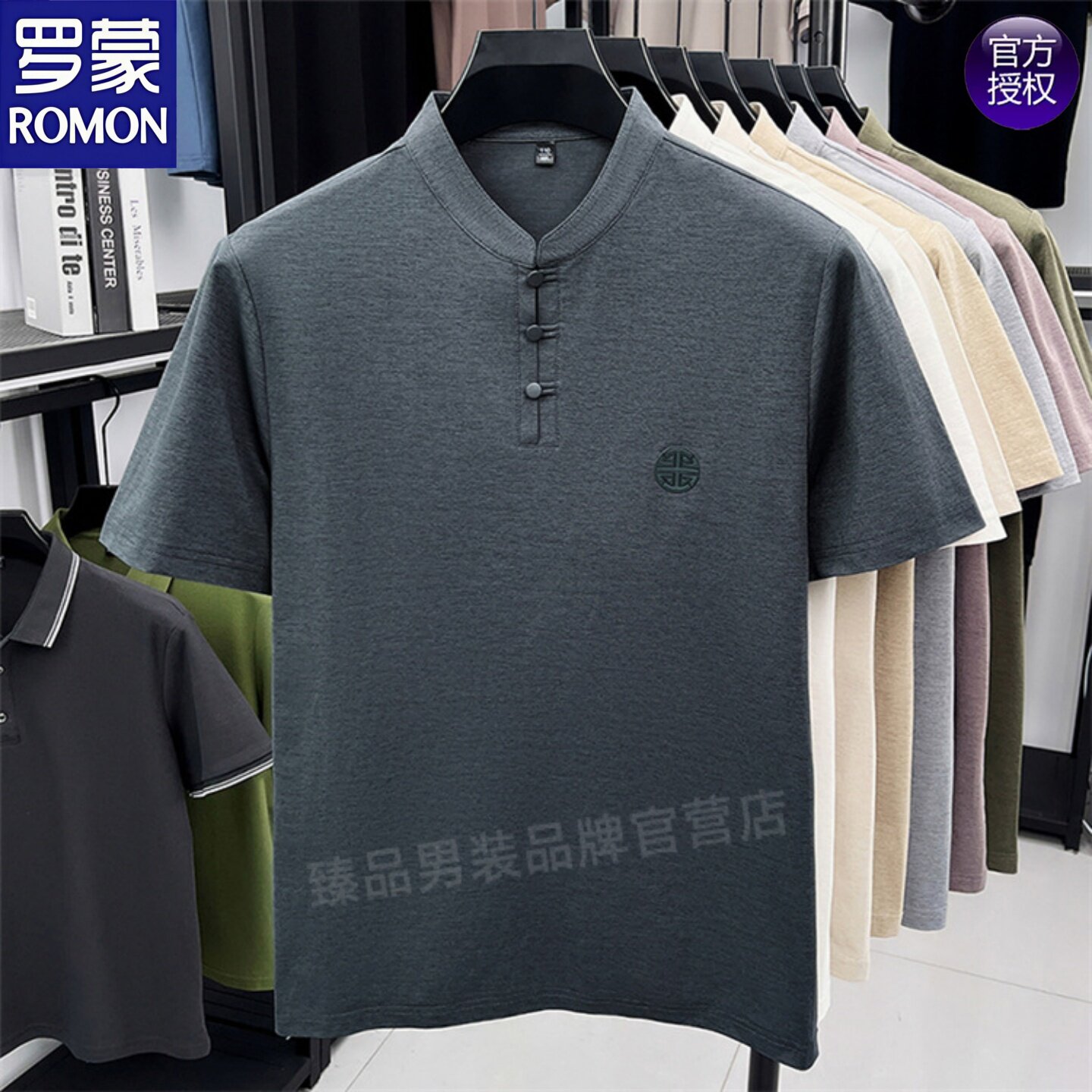 罗蒙夏季新品国风男士薄短袖t恤