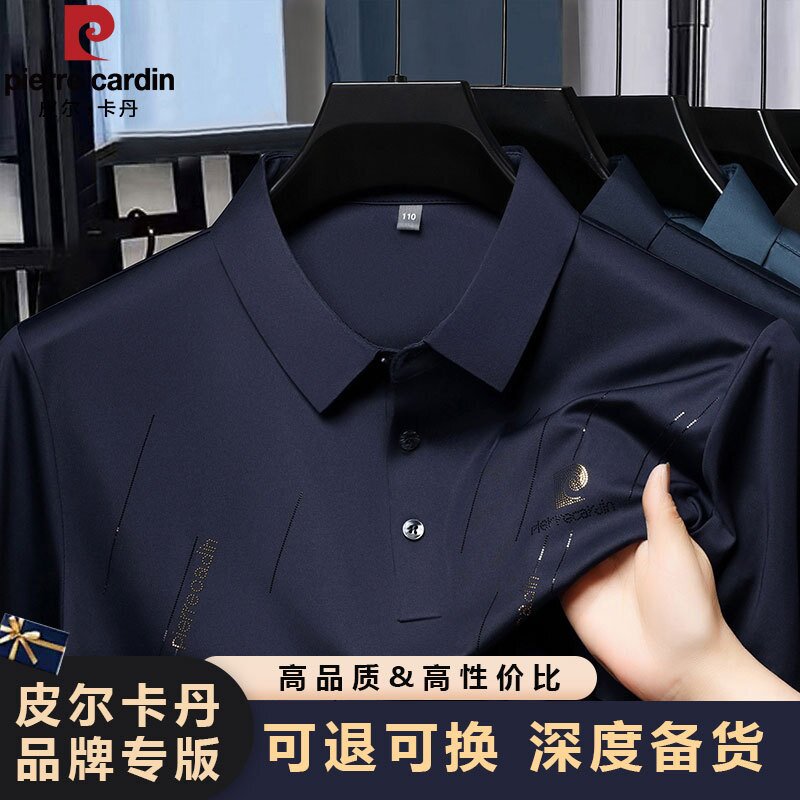 皮尔卡丹夏季男士桑蚕丝休闲短袖2025中年翻领半袖POLO衫爸爸上衣