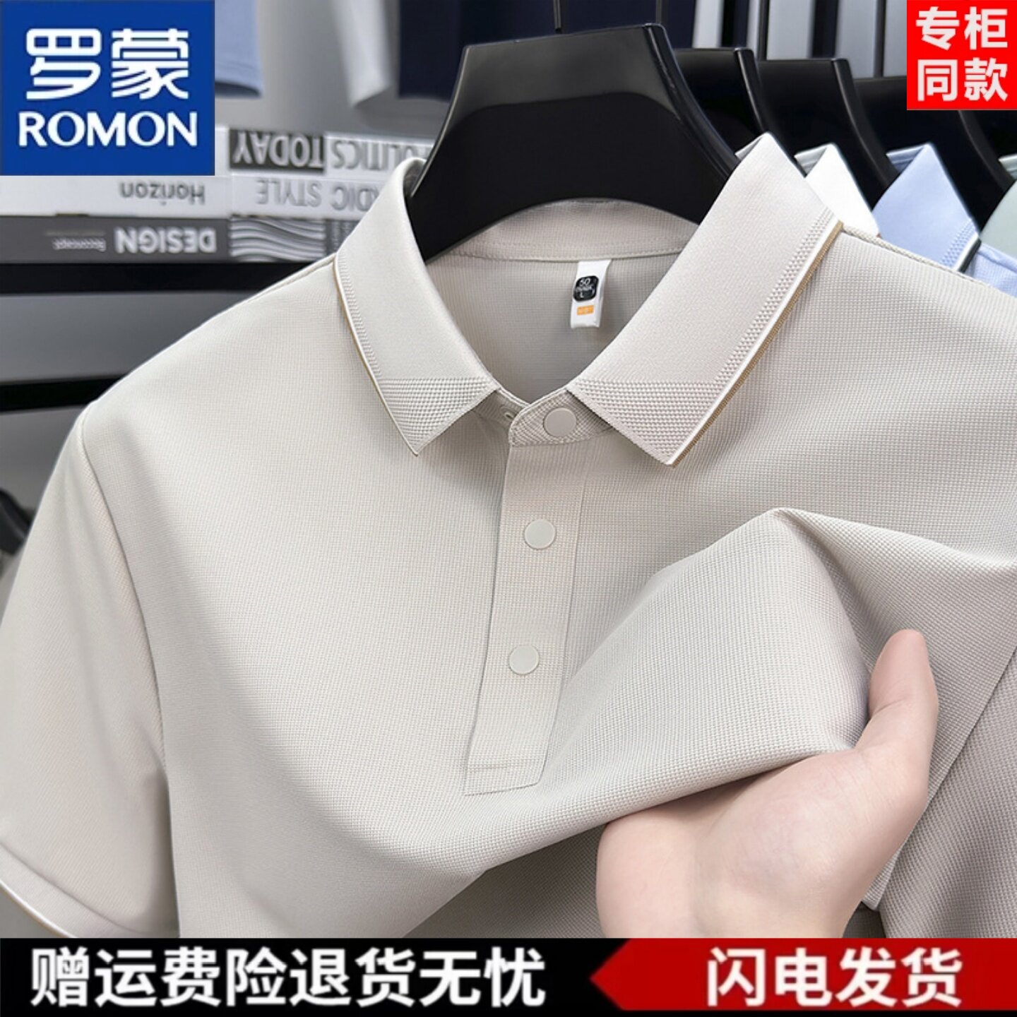 罗蒙男士2026夏季新款潮流polo衫中青年时尚翻领短袖体恤男装上衣