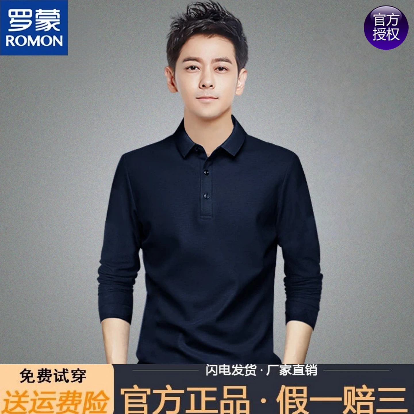 罗蒙2026男士春秋季新款宽松翻领polo衫商务休闲男装长袖打底上衣