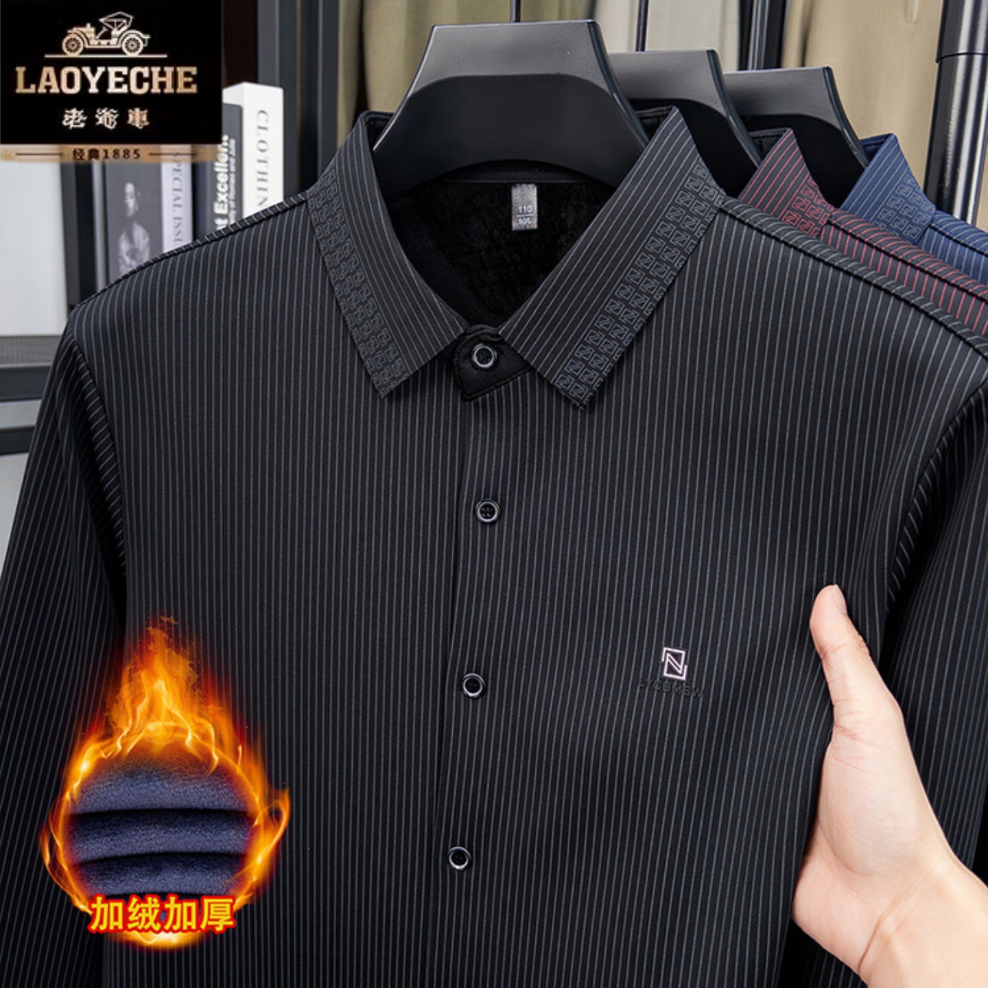 老爷车冬季新款加绒保暖男士衬衫