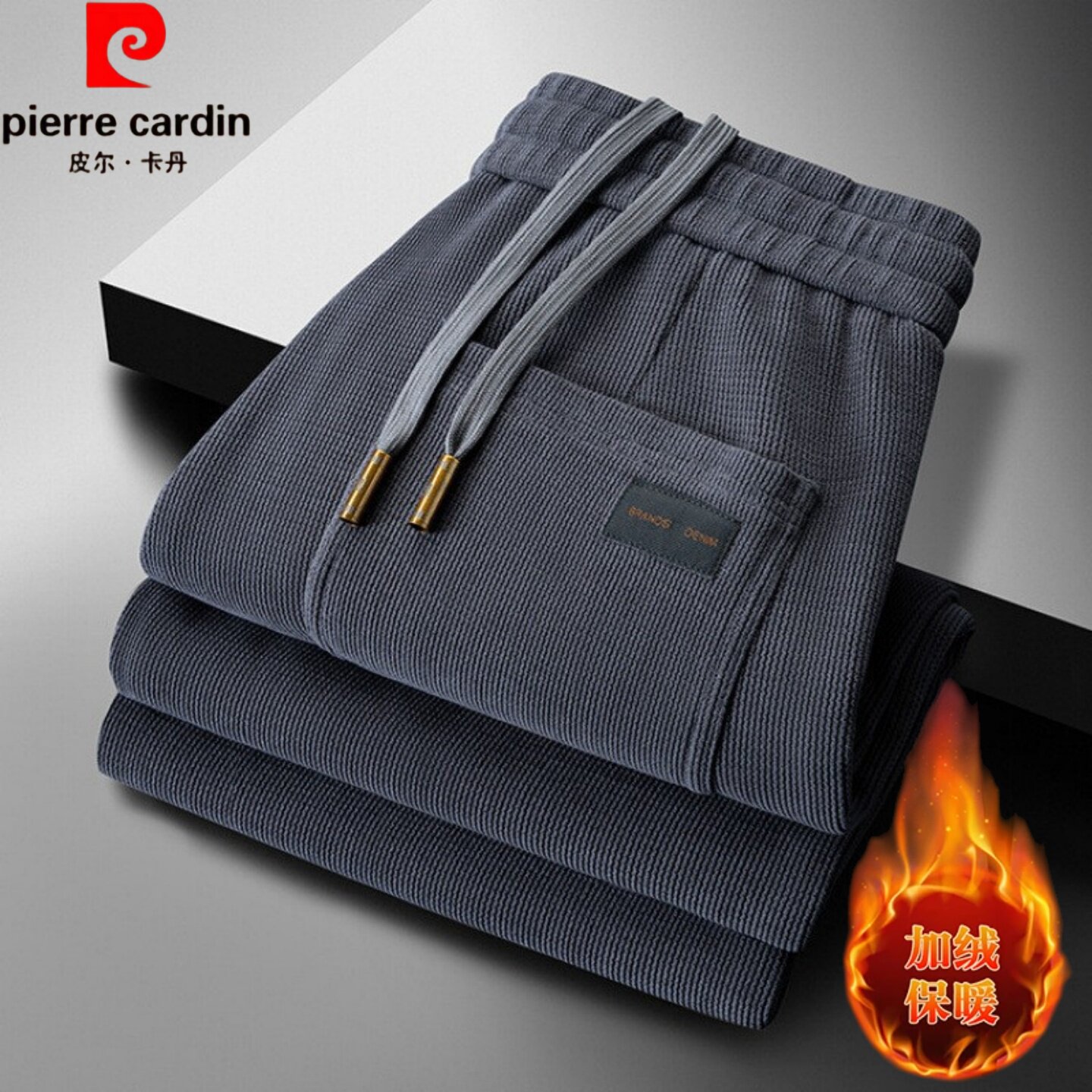 皮尔卡丹2025男士秋冬加绒加厚四面弹力保暖休闲裤商务通勤直筒裤