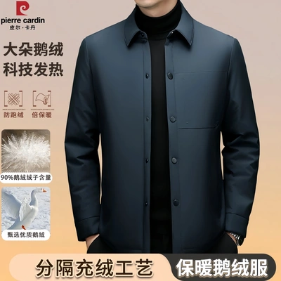 皮尔卡丹冬季新款男士高档鹅绒服