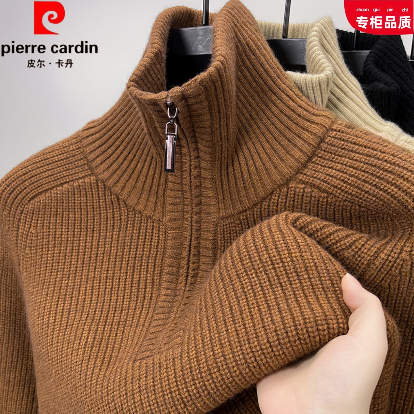 皮尔卡丹男士高级感半拉链高领针织衫毛衣冬季新款保暖加厚男毛衣,男装,针织衫/毛衣,淘宝优惠券,粉丝福利购,淘宝优惠卷