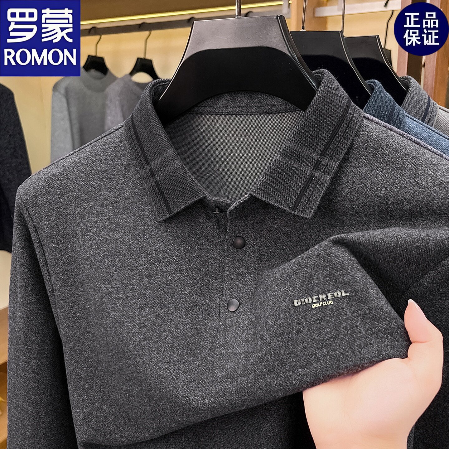 罗蒙2026春秋新款男士高档polo衫