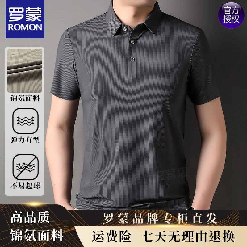 罗蒙男士短袖T恤2026夏季新款中青年休闲纯色翻领POLO衫男装上衣