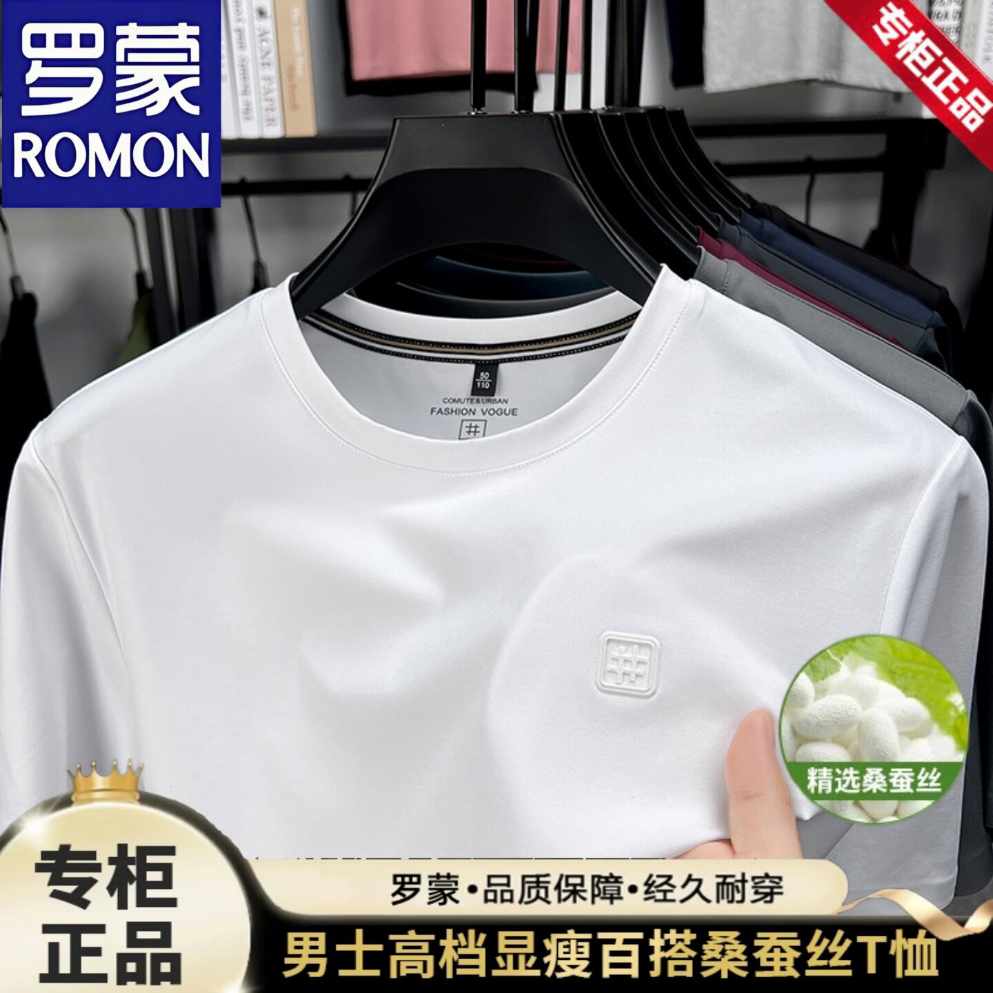 罗蒙2026新款圆领桑蚕丝短袖t恤