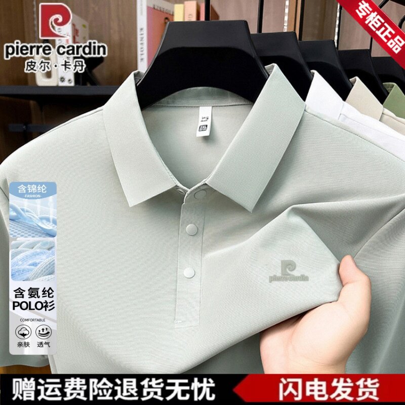 皮尔卡丹夏季男士透气休闲亲肤短袖polo衫2026新款高档翻领薄T恤
