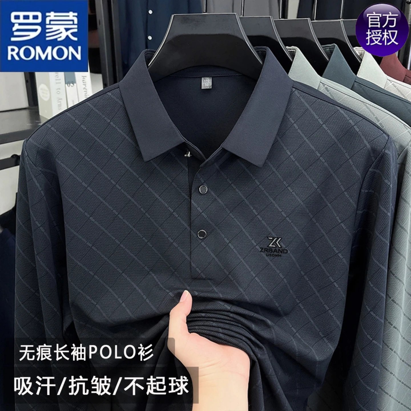 罗蒙男士春秋长袖斜纹polo衫2026新款翻领中年爸爸装薄款打底上衣