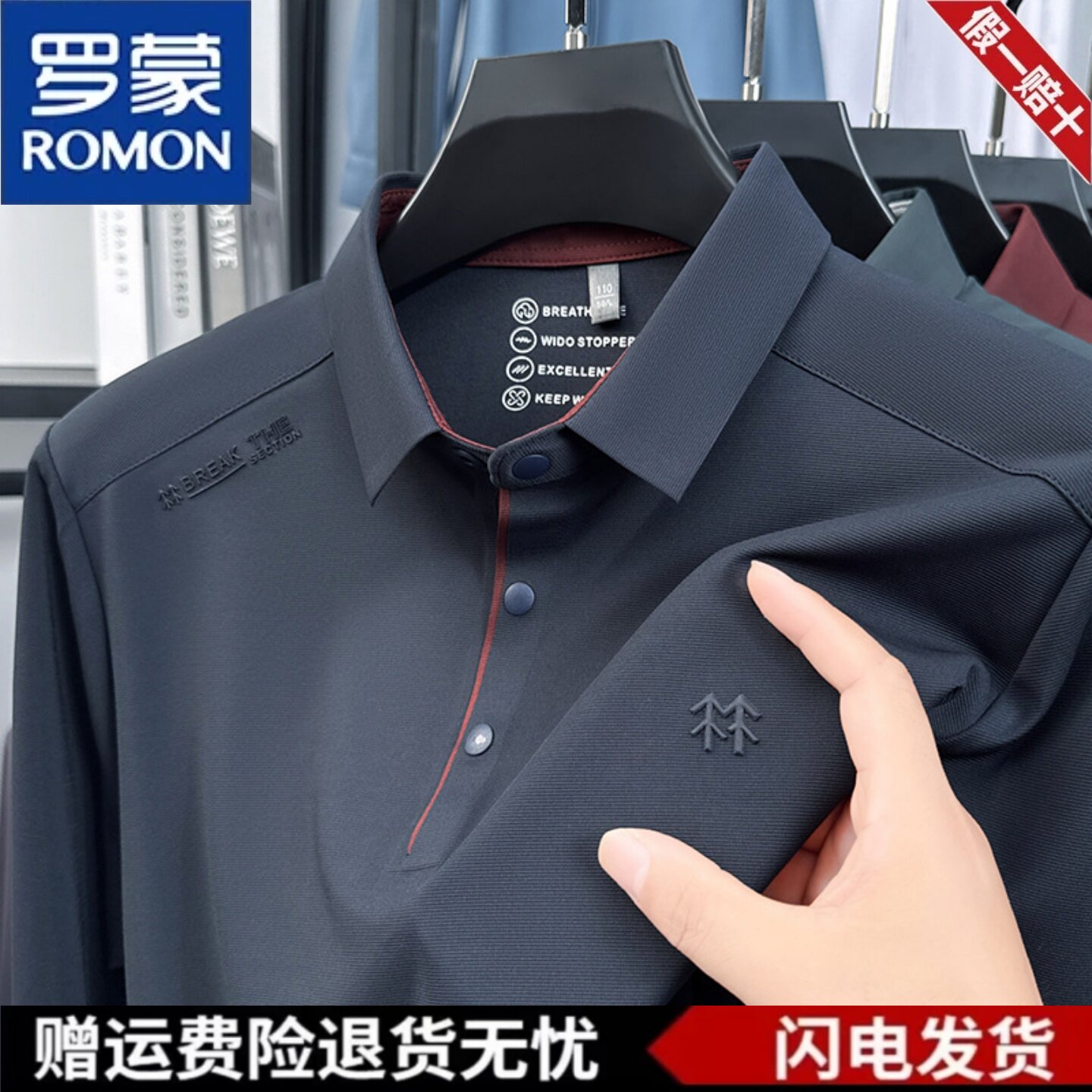 罗蒙男士2026新款高品质Polo衫春秋新品男装高级感翻领长袖T恤衫