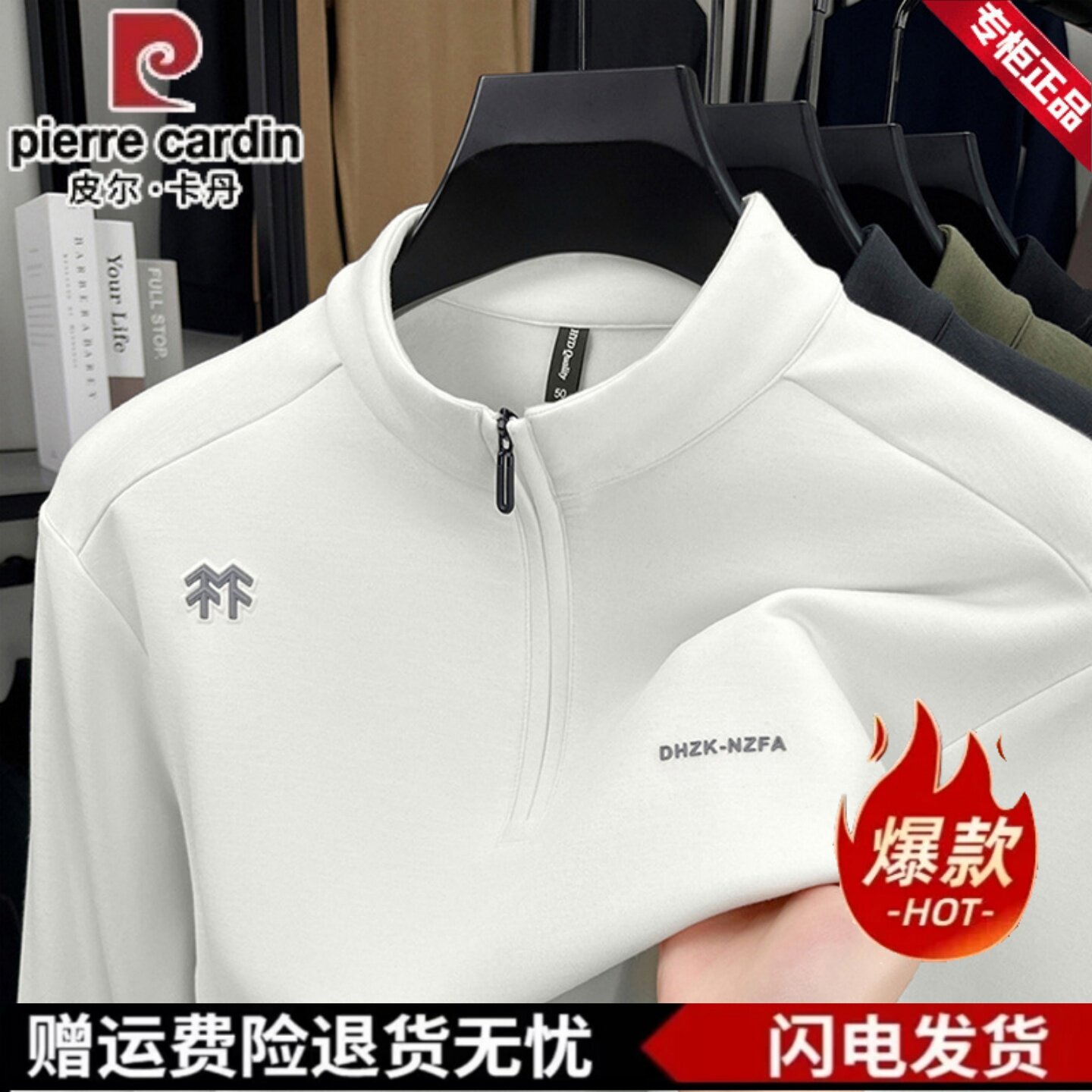 皮尔卡丹春秋男士时尚爆款保暖卫衣2025新款休闲拉链立领打底上衣