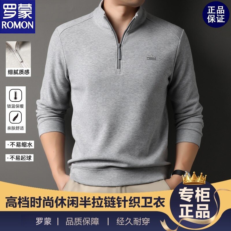 罗蒙男士秋冬高档半拉链立领卫衣