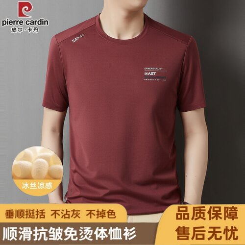 皮尔卡丹夏季冰丝透气男士短袖衫
