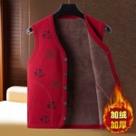 男士加绒加厚V领马甲冬季新款本命年大红男装中年休闲保暖坎肩