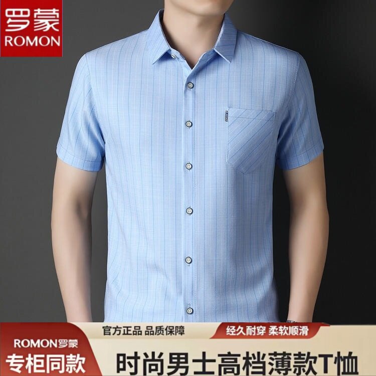 罗蒙夏季男士短袖竖条纹冰丝衬衫