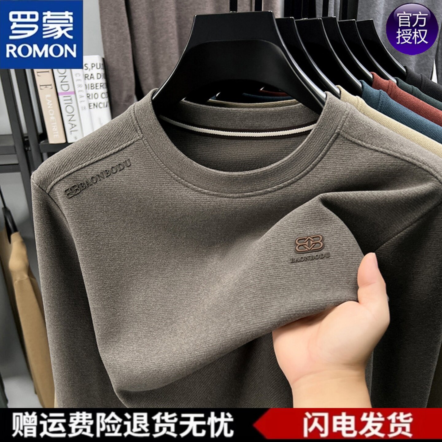罗蒙男士桑蚕丝长袖卫衣男士2026春秋新款休闲潮流打底衫t恤上衣