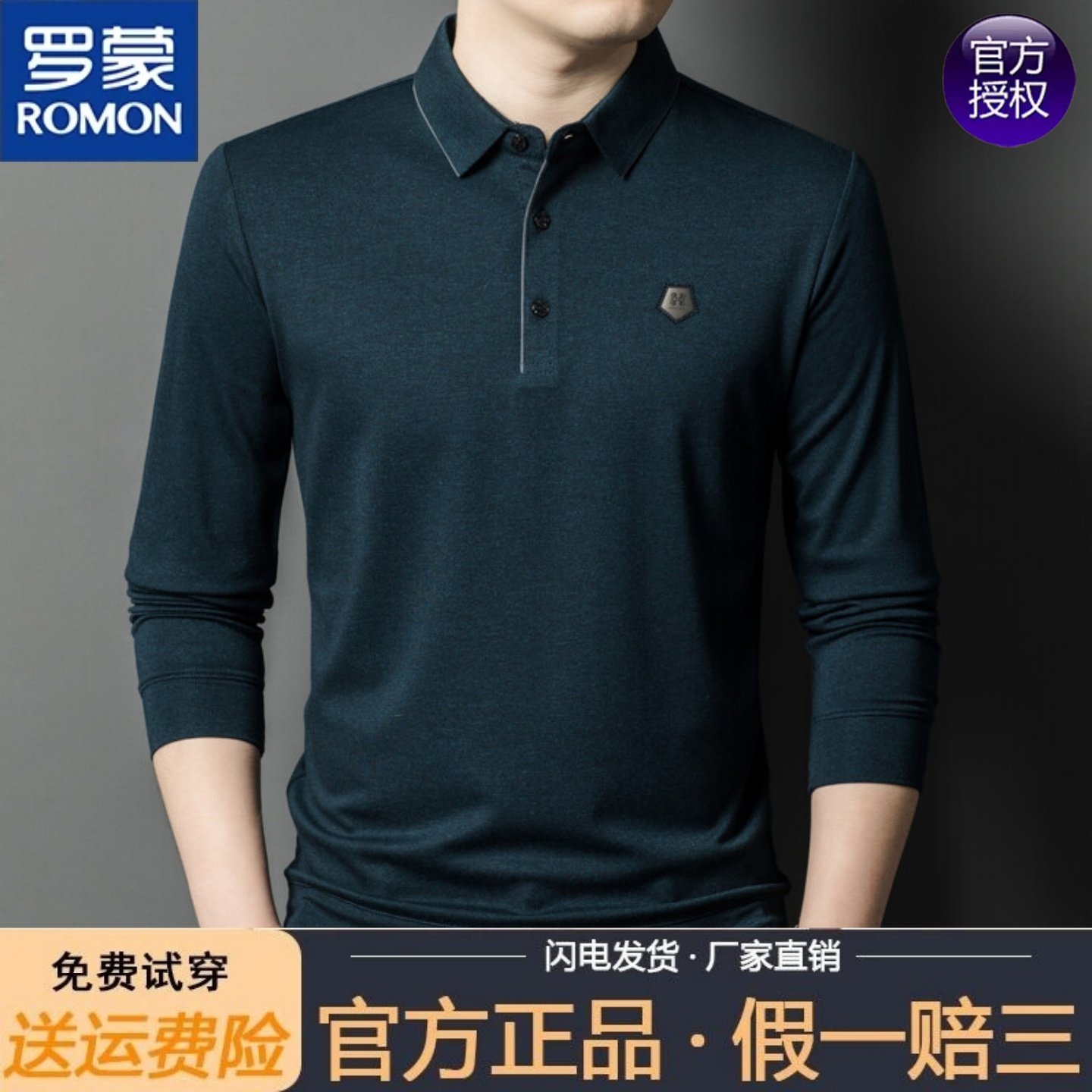 罗蒙2026春秋新款长袖polo衫男装薄款中年爸爸装休闲翻领打底上衣
