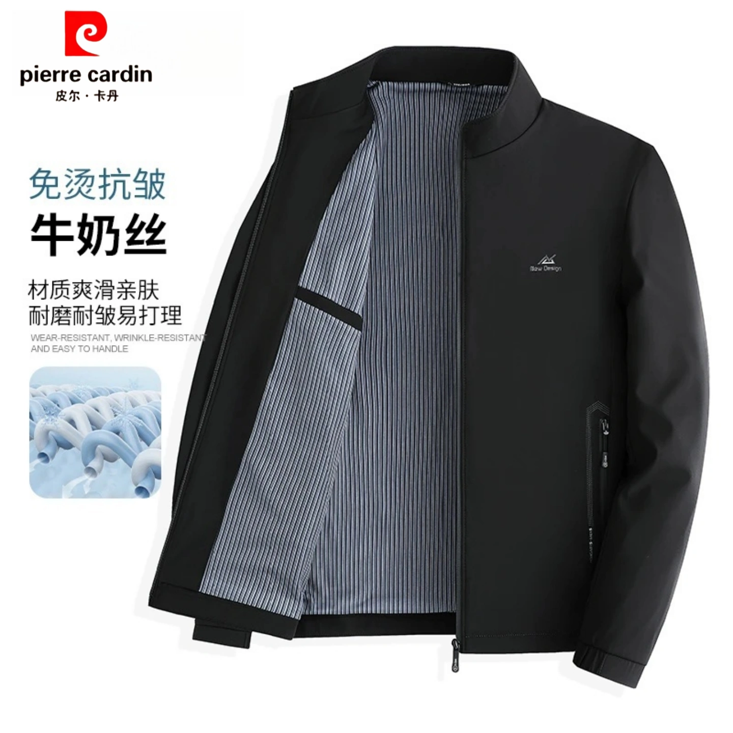 【五防牛奶丝】皮尔卡丹商务男士2025新款春秋季休闲立领夹克外套