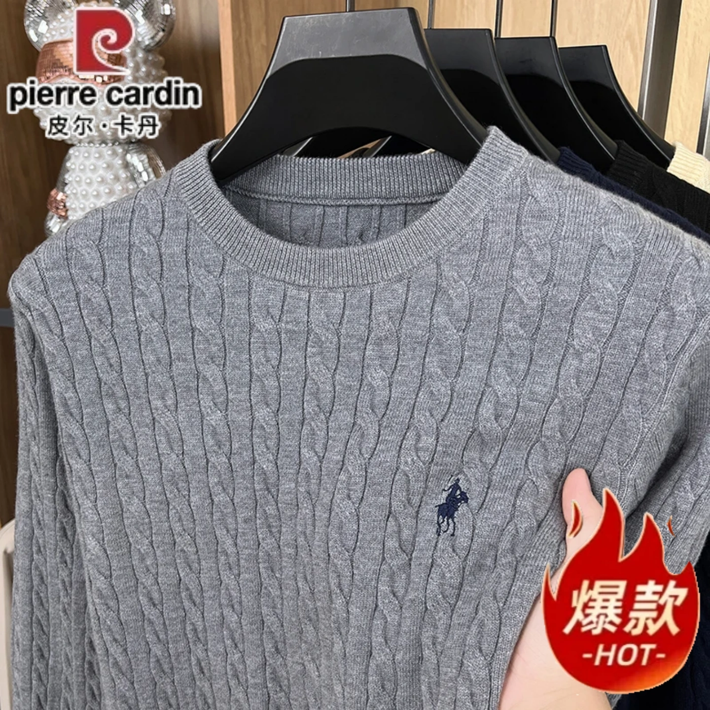 皮尔卡丹秋冬新款男士保暖毛衣